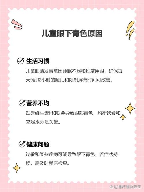 湘潭代怀生殖:宝宝下眼袋发青的原因